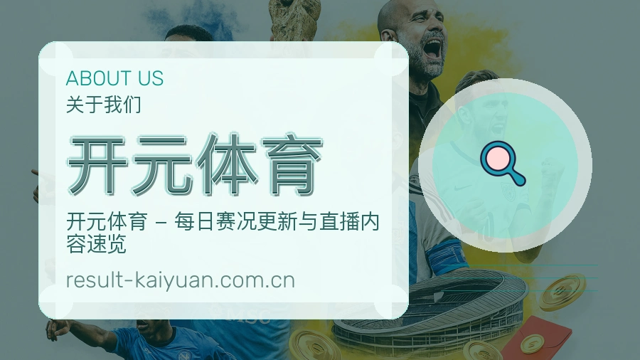 开元体育热点体育内容