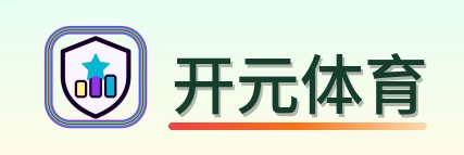 开元体育 Logo
